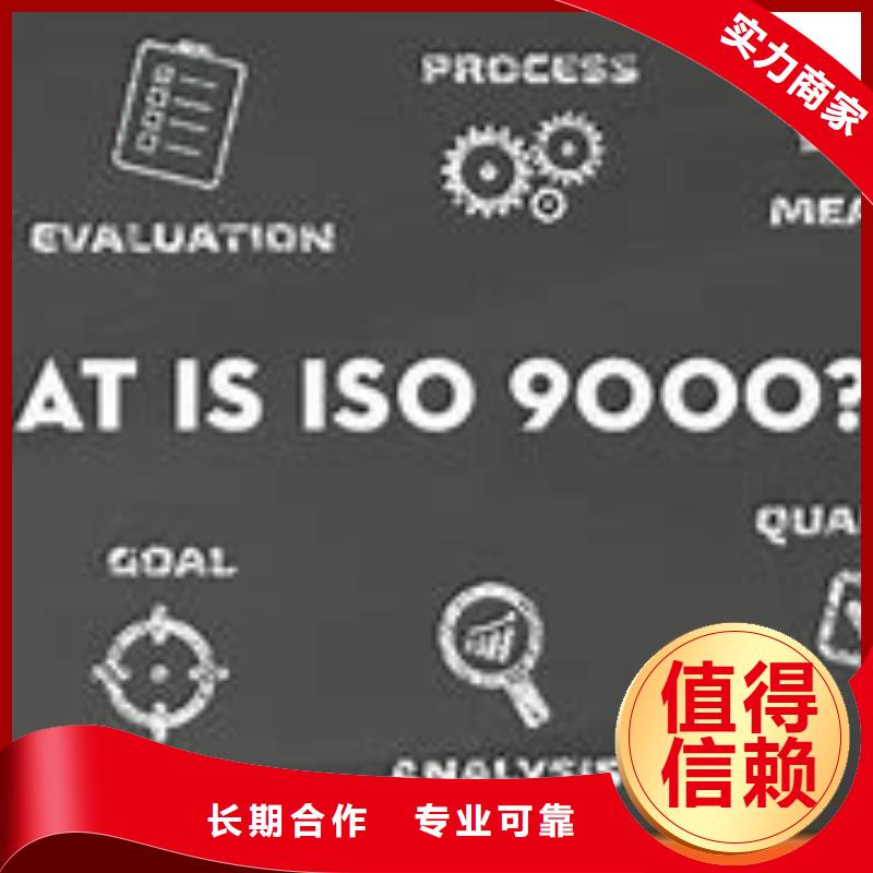 ISO9000认证ISO13485认证24小时为您服务