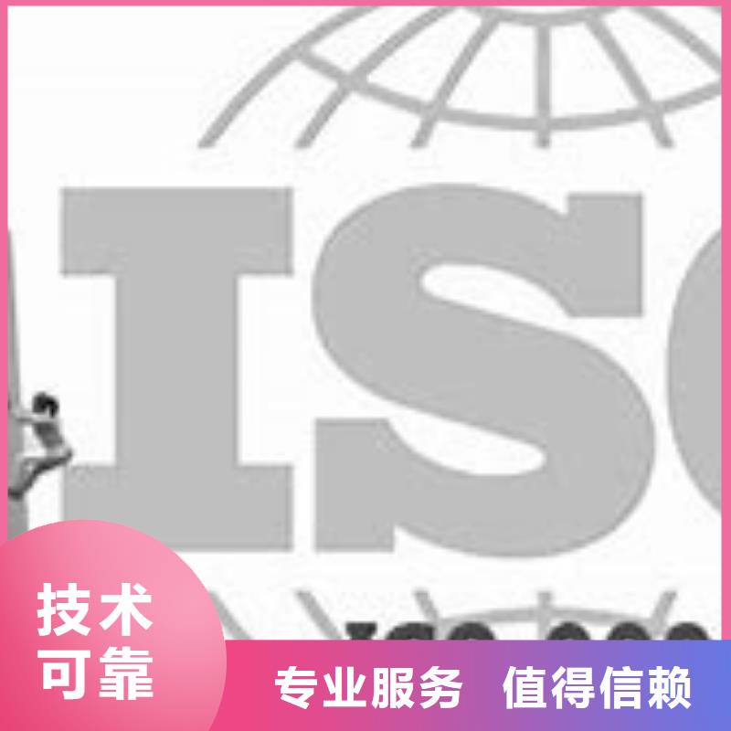 ISO9000认证ISO9001\ISO9000\ISO14001认证靠谱商家