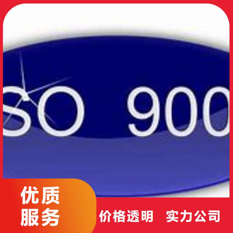 【ISO9000认证GJB9001C认证省钱省时】