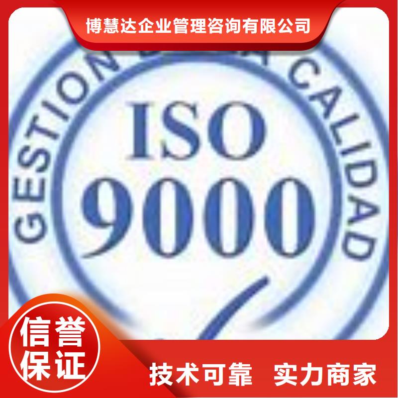【ISO9000认证-IATF16949认证价格公道】-品质卓越【博慧达】