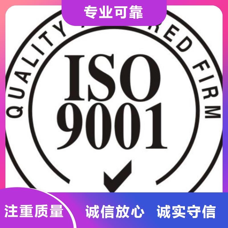 【ISO9001认证ISO13485认证品质优】