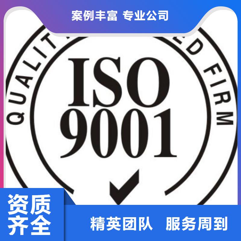 ISO9001认证AS9100认证随叫随到