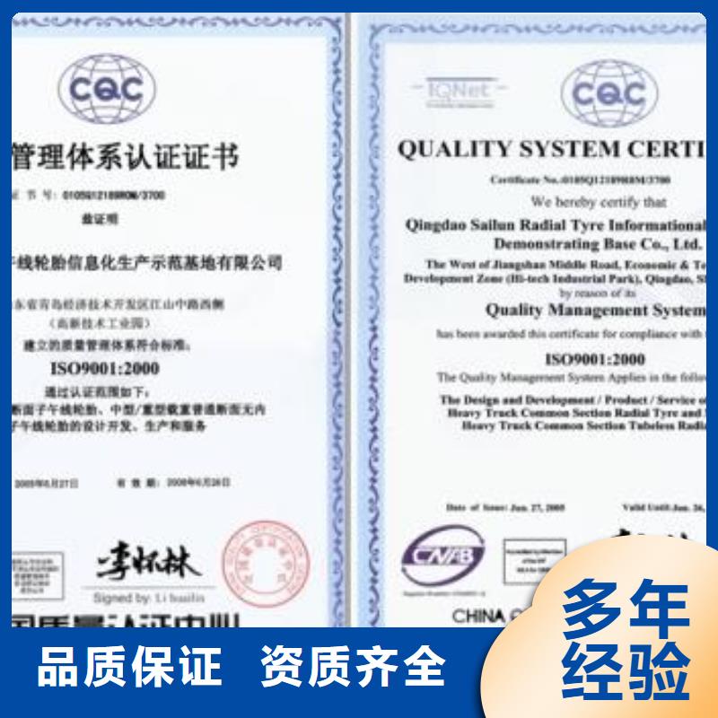 【ISO9001认证ISO13485认证品质优】