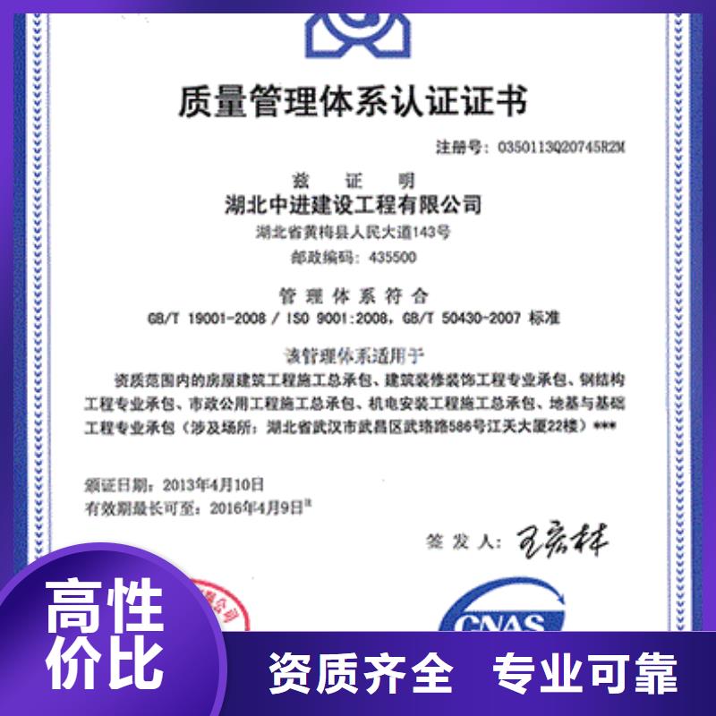 ISO9001认证IATF16949认证高效快捷