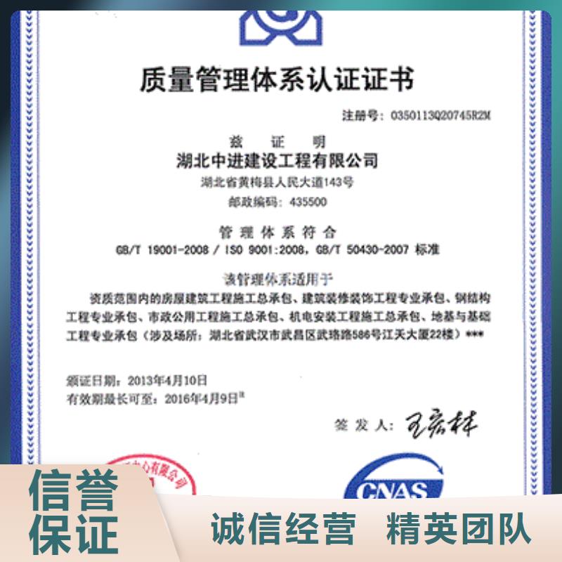 ISO9001认证,知识产权认证/GB29490效果满意为止