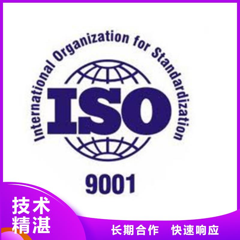 ISO9001认证IATF16949认证高效快捷