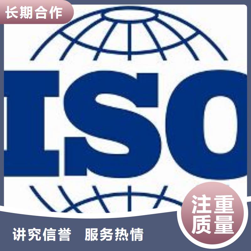 【ISO9001认证-ISO13485认证专业品质】