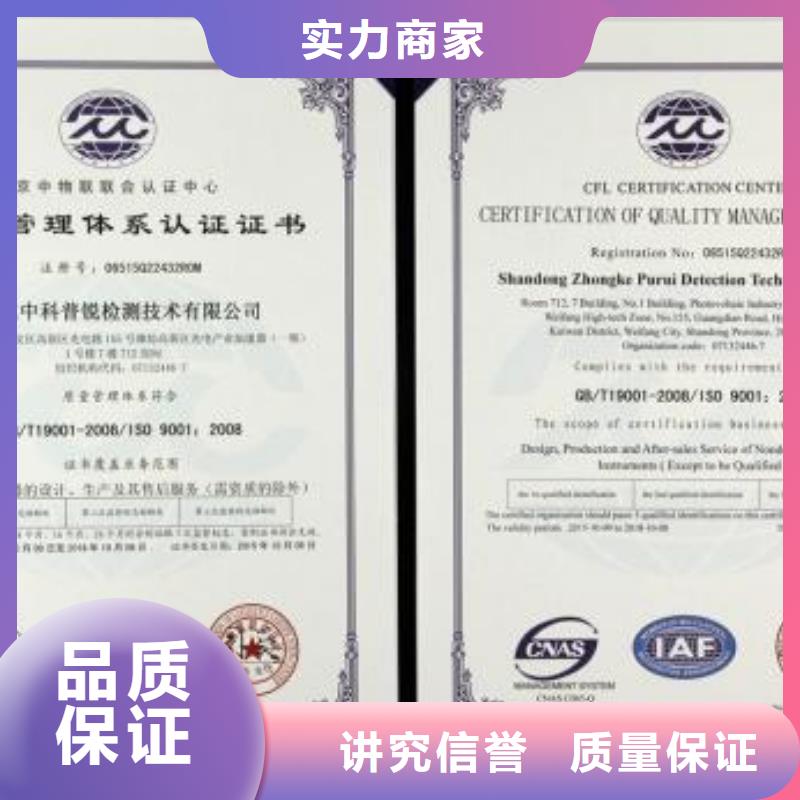 【ISO9001认证-ISO13485认证专业品质】