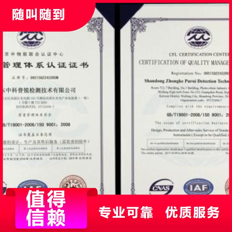 ISO9001认证ISO14000\ESD防静电认证品质卓越