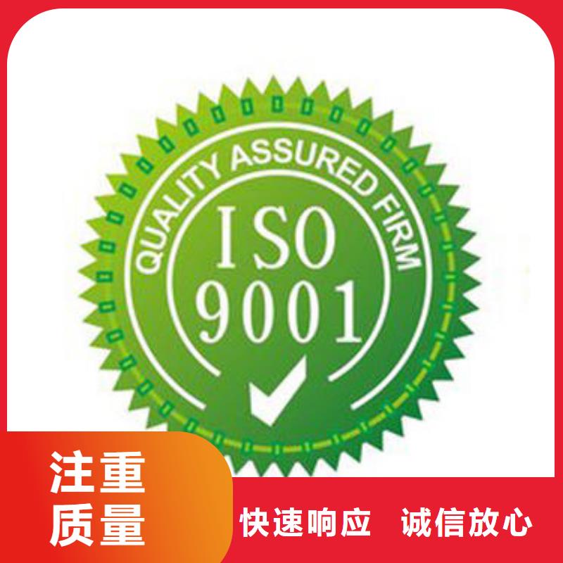 【ISO9001认证-ISO13485认证专业品质】