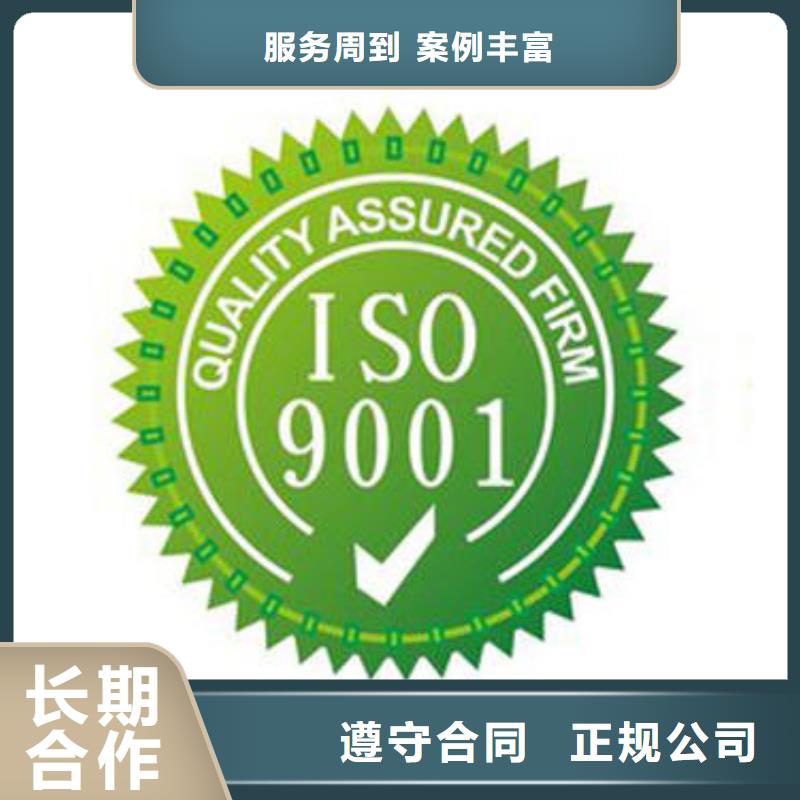 ISO9001认证AS9100认证随叫随到