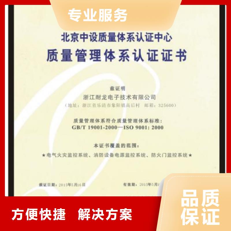 ISO9001认证,知识产权认证/GB29490效果满意为止