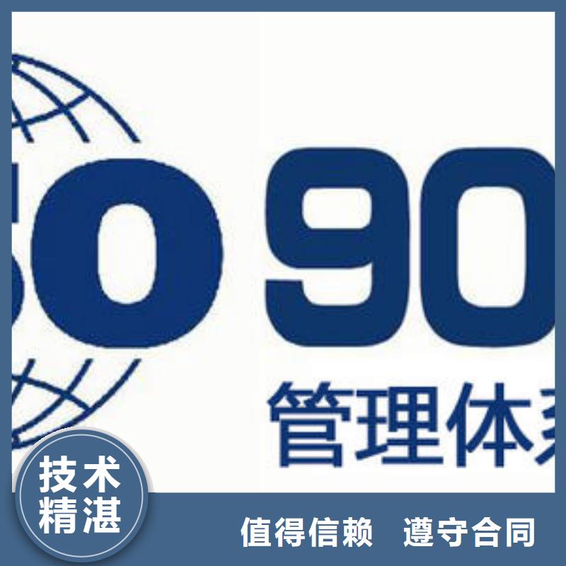 【ISO9001认证ISO13485认证实力商家】