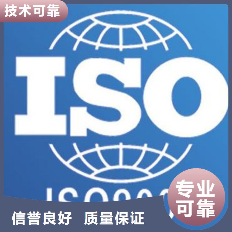 【ISO9001认证-ISO13485认证专业品质】