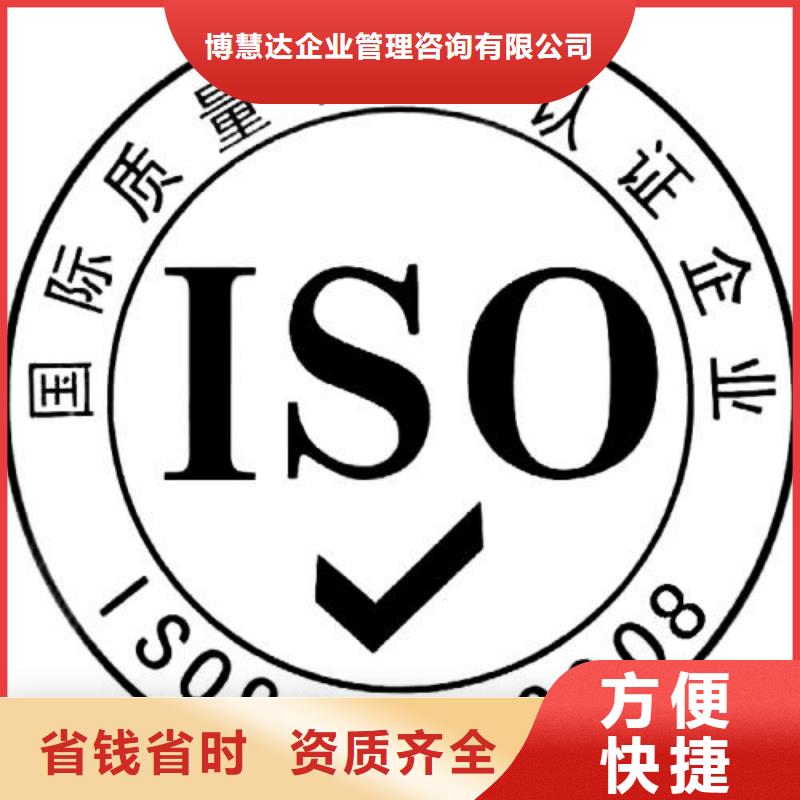 ISO9001认证,知识产权认证/GB29490效果满意为止