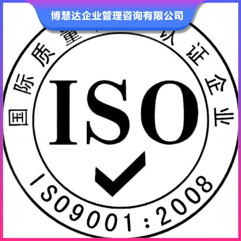 【ISO9001认证-ISO13485认证专业品质】