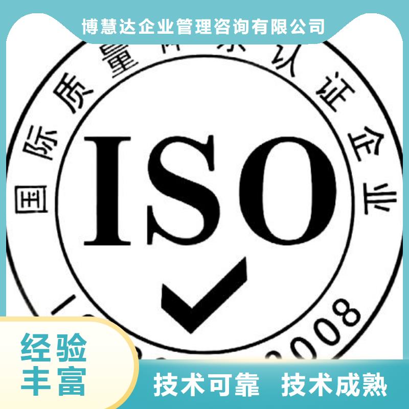 ISO9001认证_ISO9001\ISO9000\ISO14001认证省钱省时