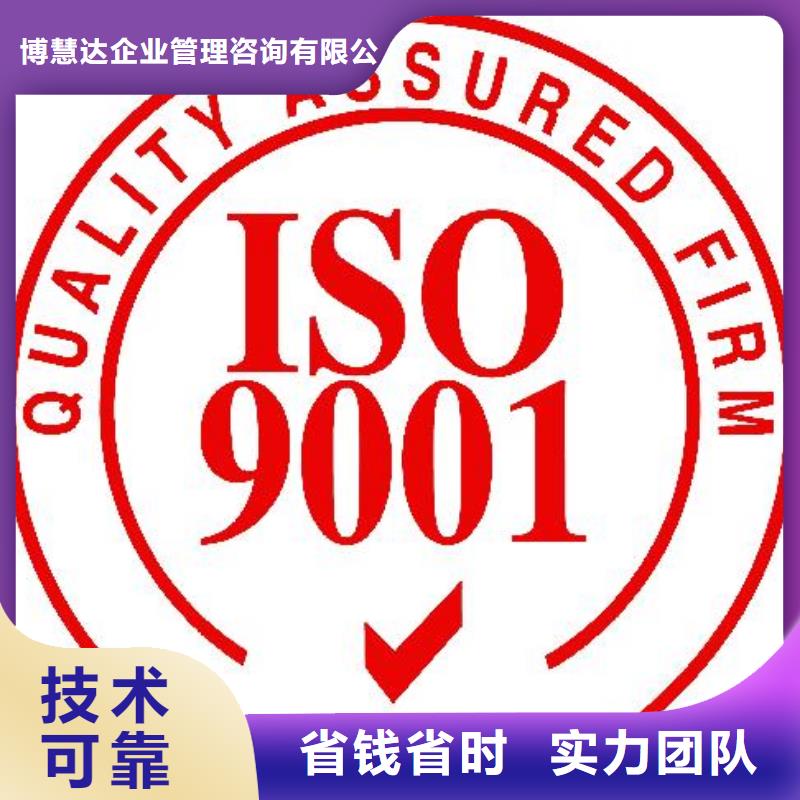 【ISO9001认证ISO13485认证实力商家】