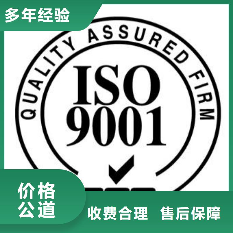 ISO9001认证AS9100认证随叫随到