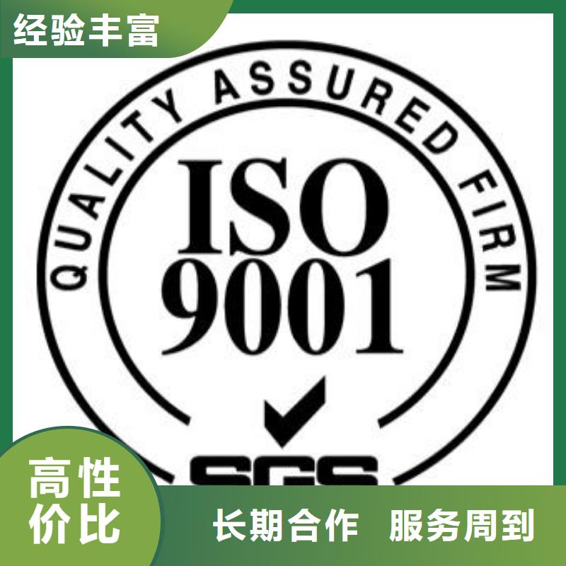 【ISO9001认证】FSC认证服务至上