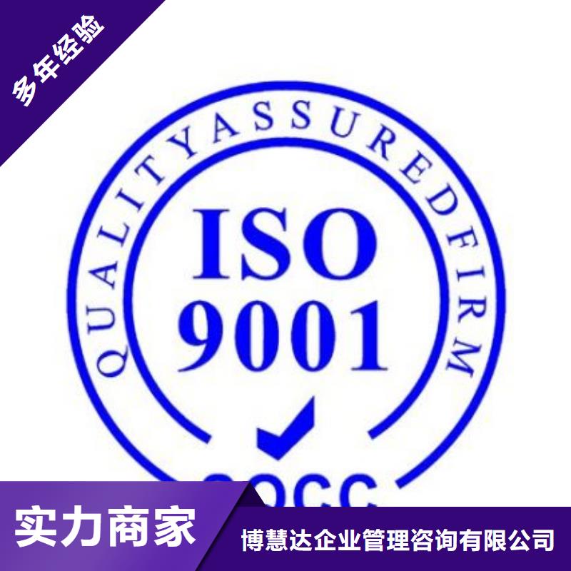 【ISO9001认证】ISO14000\ESD防静电认证比同行便宜