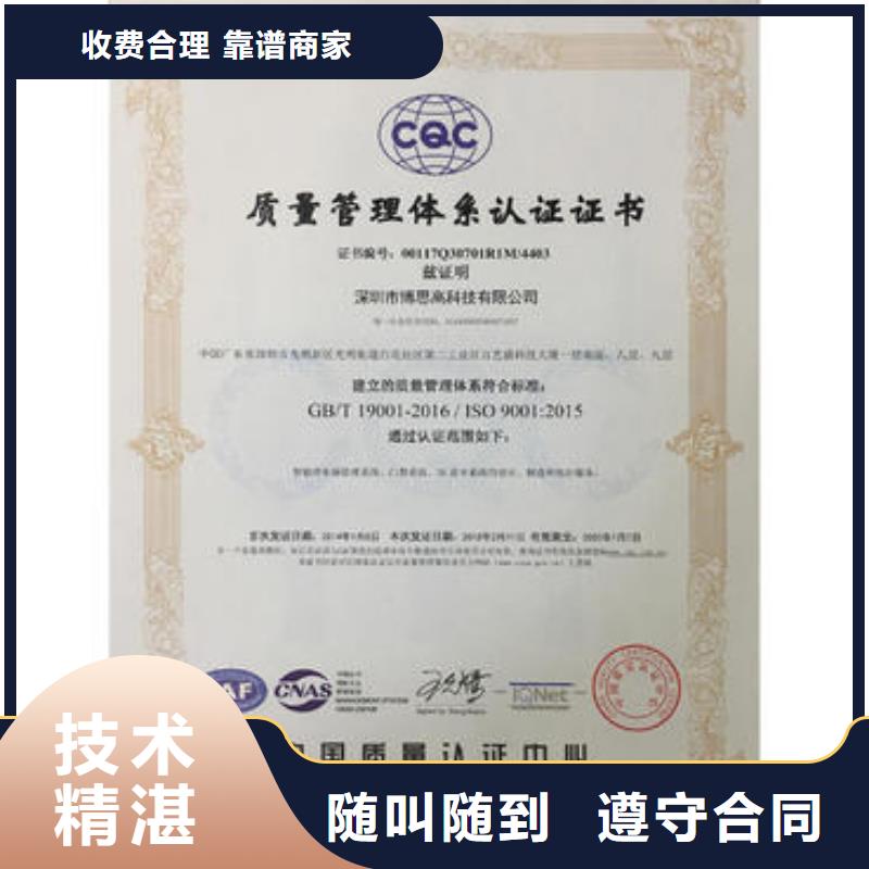 ISO9001认证,知识产权认证/GB29490效果满意为止