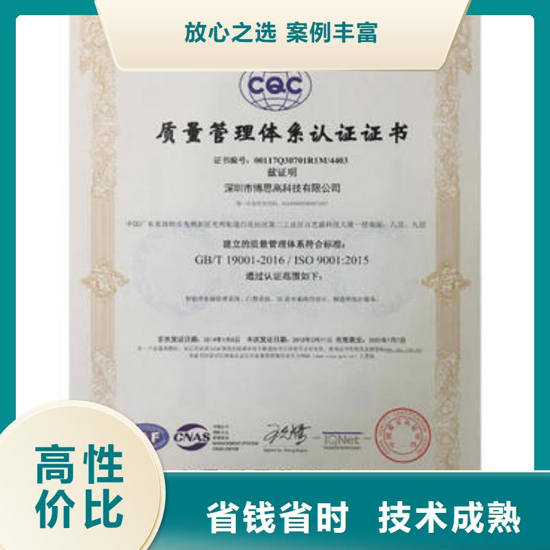 【ISO9001认证-ISO13485认证专业品质】