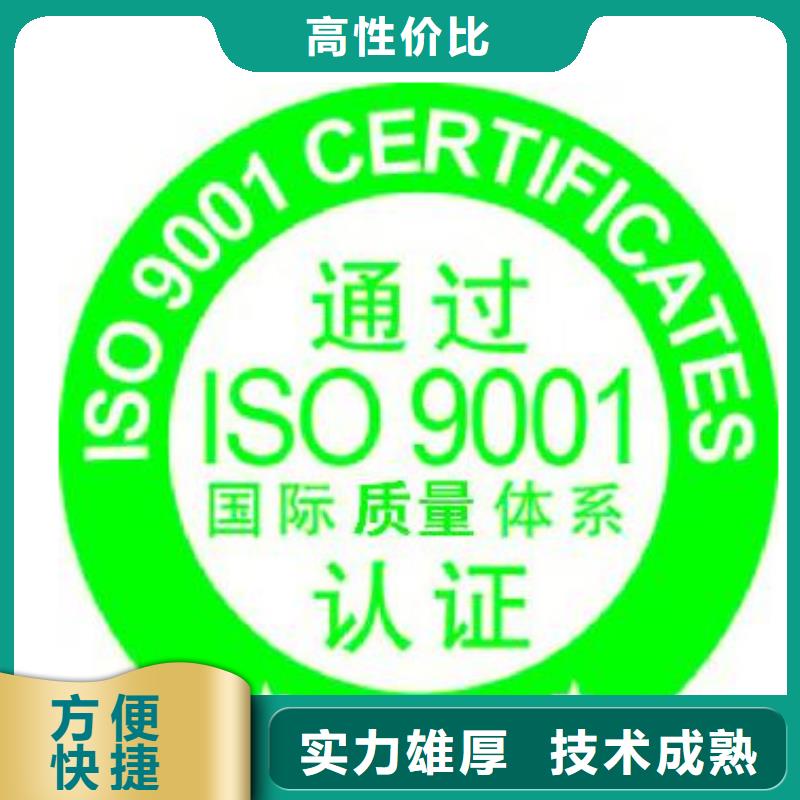 【ISO9001认证】FSC认证服务至上