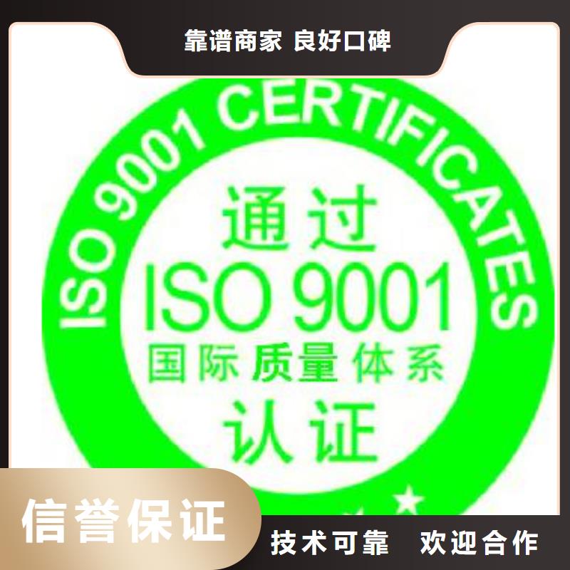 ISO9001认证,知识产权认证/GB29490效果满意为止