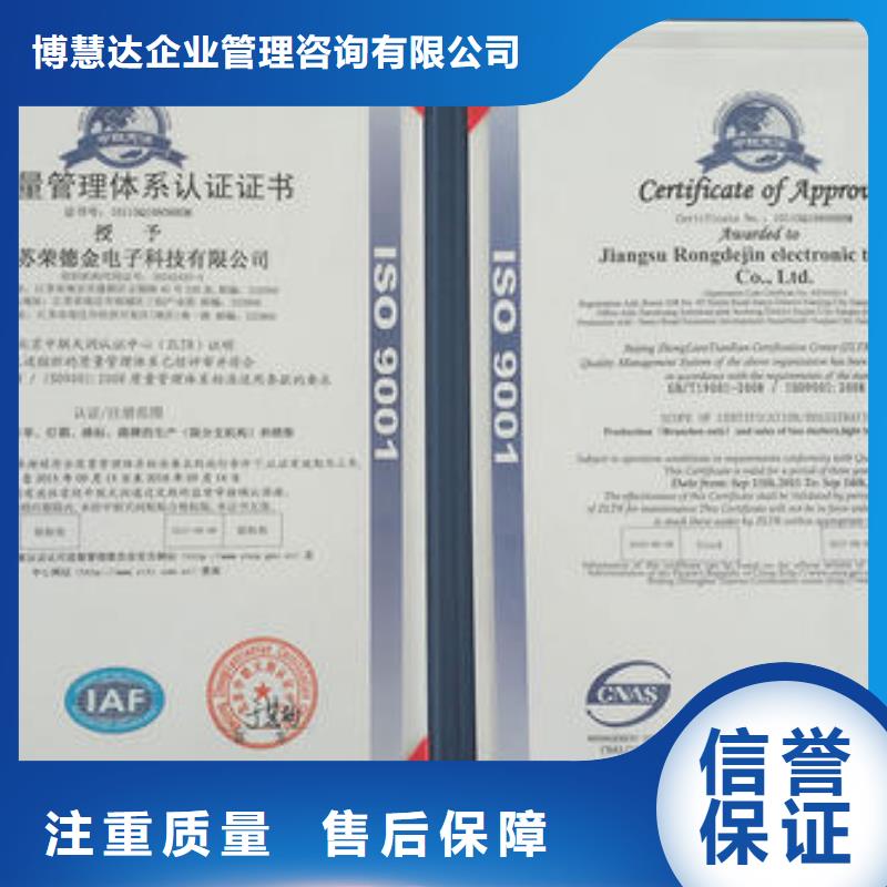 ISO9001认证_知识产权认证/GB29490知名公司