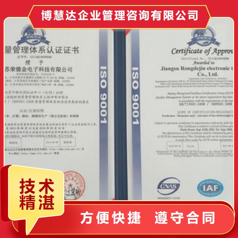 【ISO9001认证ISO13485认证实力商家】