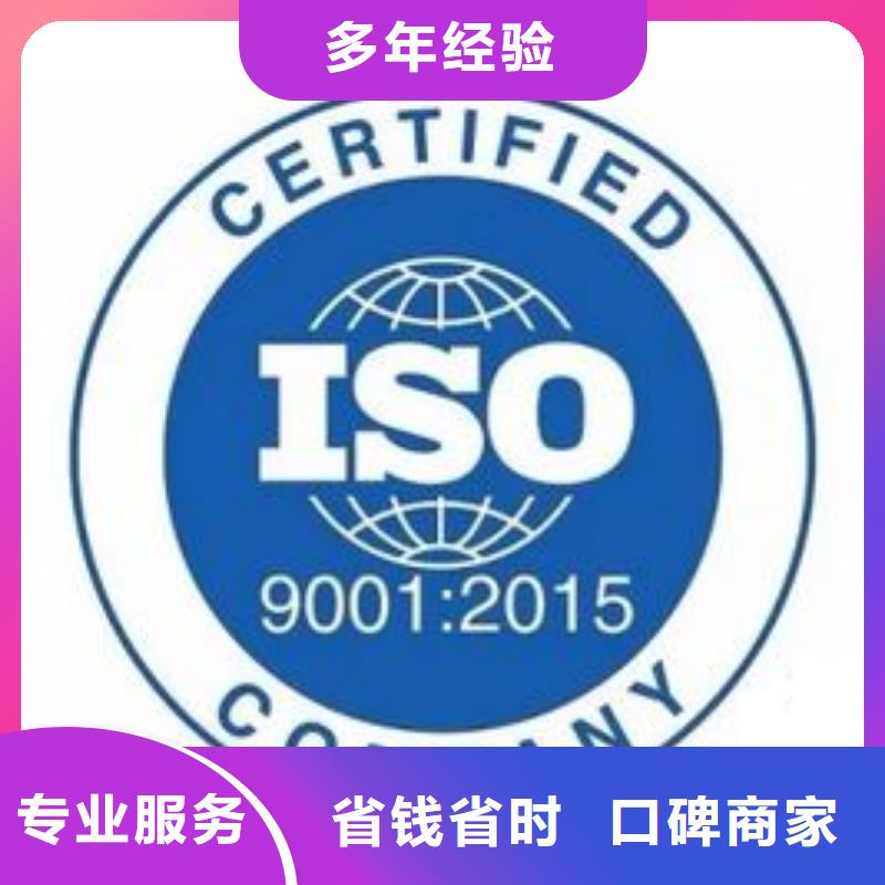 【ISO9001认证-ISO13485认证专业品质】