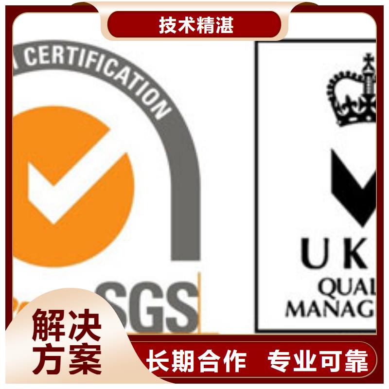 【ISO9001认证】ISO13485认证专业服务