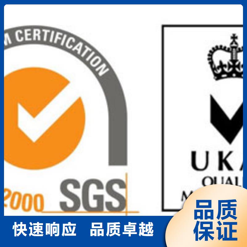 ISO9001认证【知识产权认证/GB29490】靠谱商家