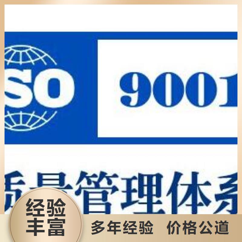 【ISO9001认证】ISO14000\ESD防静电认证比同行便宜