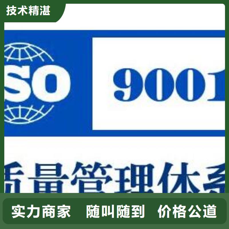 ISO9001认证ISO13485认证信誉良好