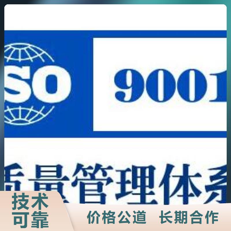 ISO9001认证IATF16949认证高效快捷