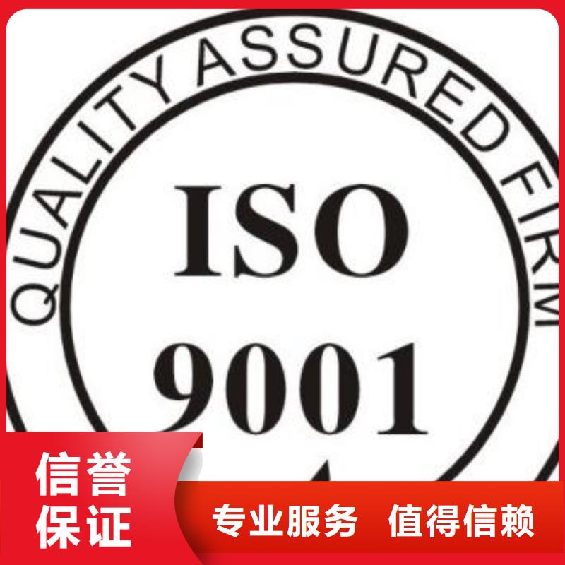 【ISO9001认证ISO13485认证品质优】