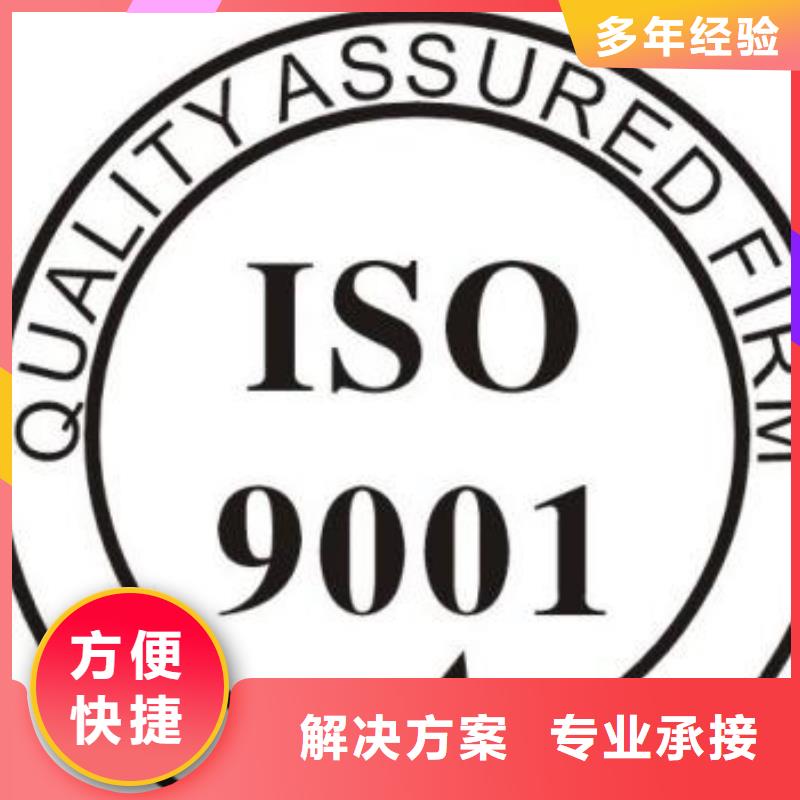 【ISO9001认证】ISO14000\ESD防静电认证比同行便宜