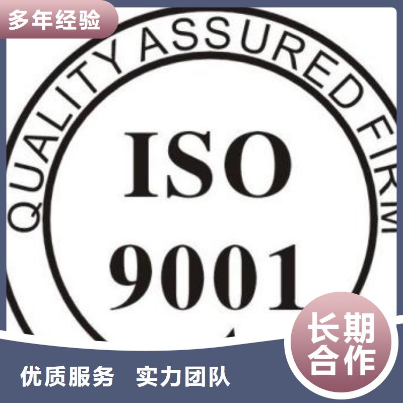 ISO9001认证,知识产权认证/GB29490效果满意为止