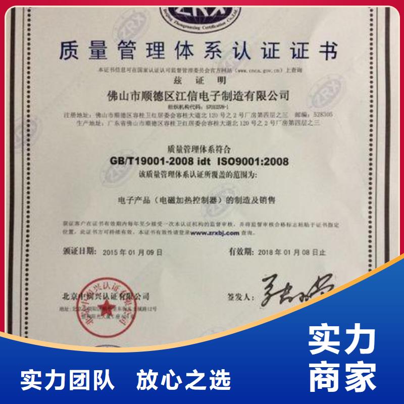 ISO9001认证,知识产权认证/GB29490效果满意为止