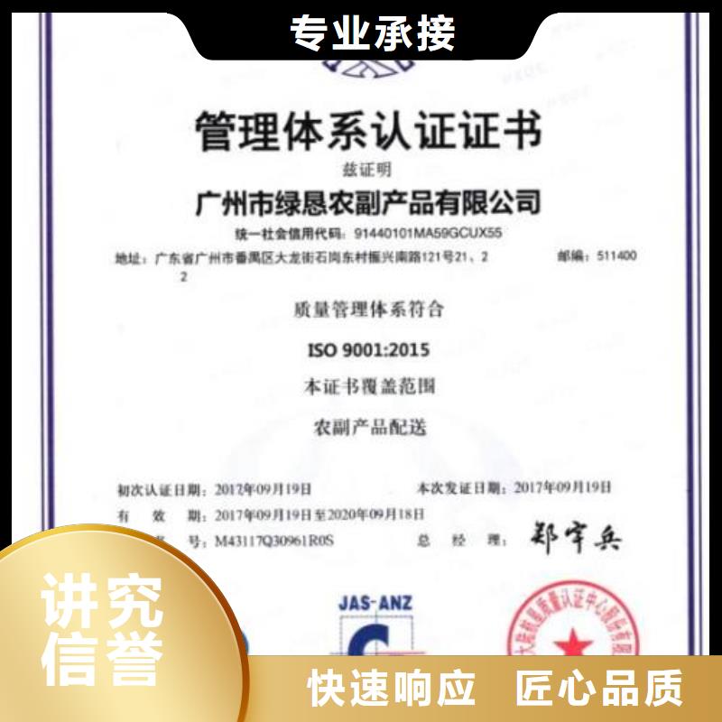 ISO9001认证AS9100认证随叫随到