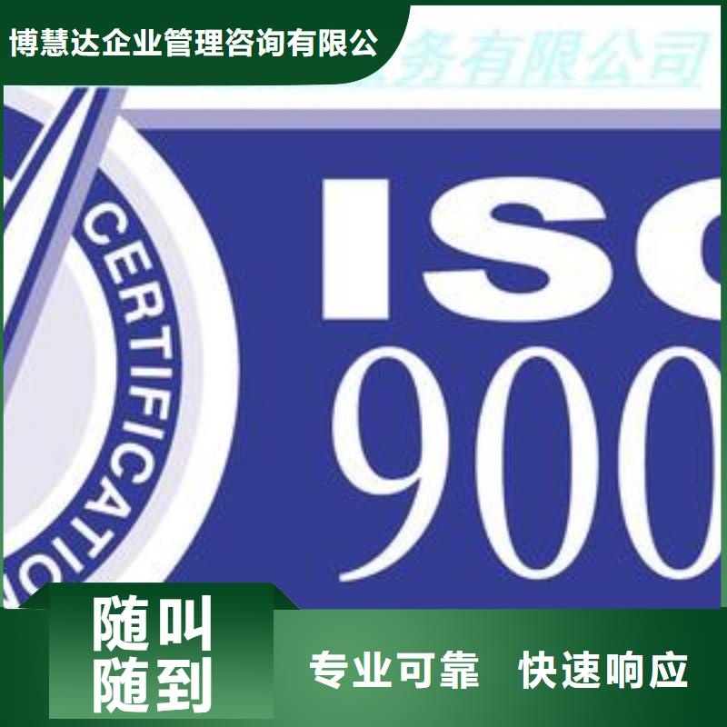 ISO9001认证ISO13485认证信誉良好