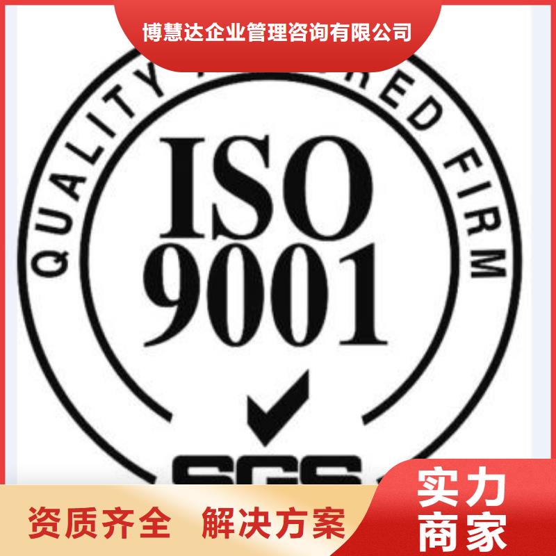 ISO9001认证ISO13485认证信誉良好