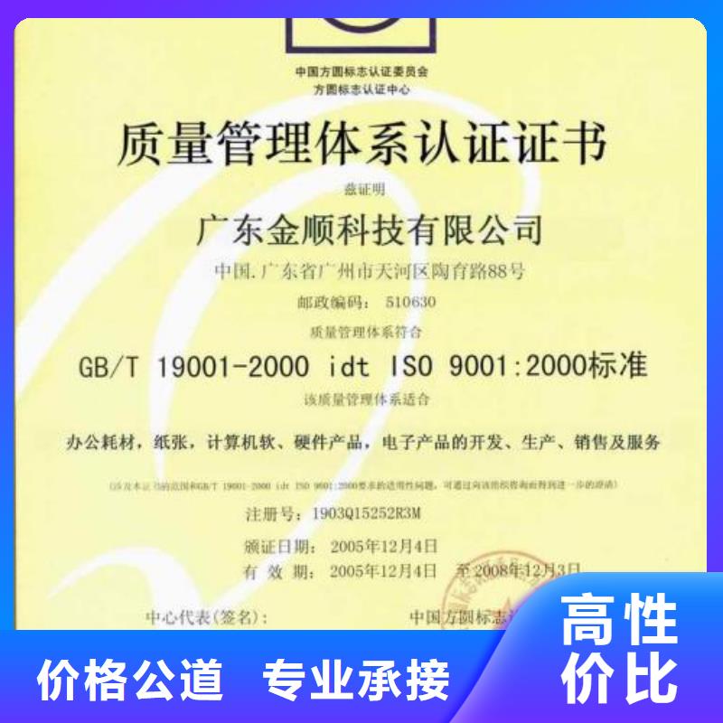 ISO9001认证_知识产权认证/GB29490知名公司