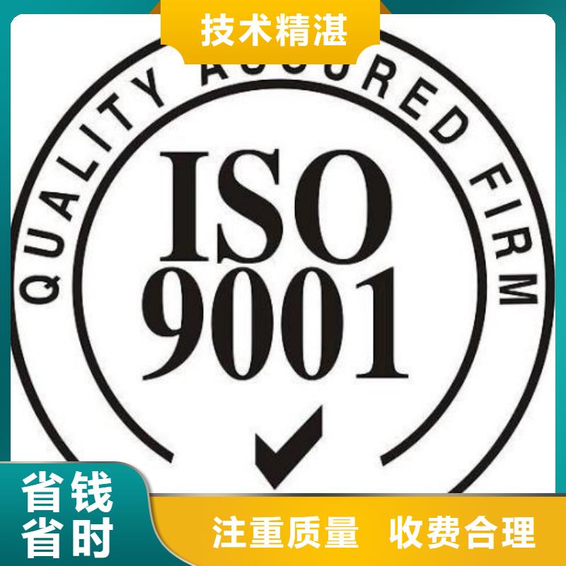 【ISO9001认证 ISO14000\ESD防静电认证技术好】-快速响应{博慧达}