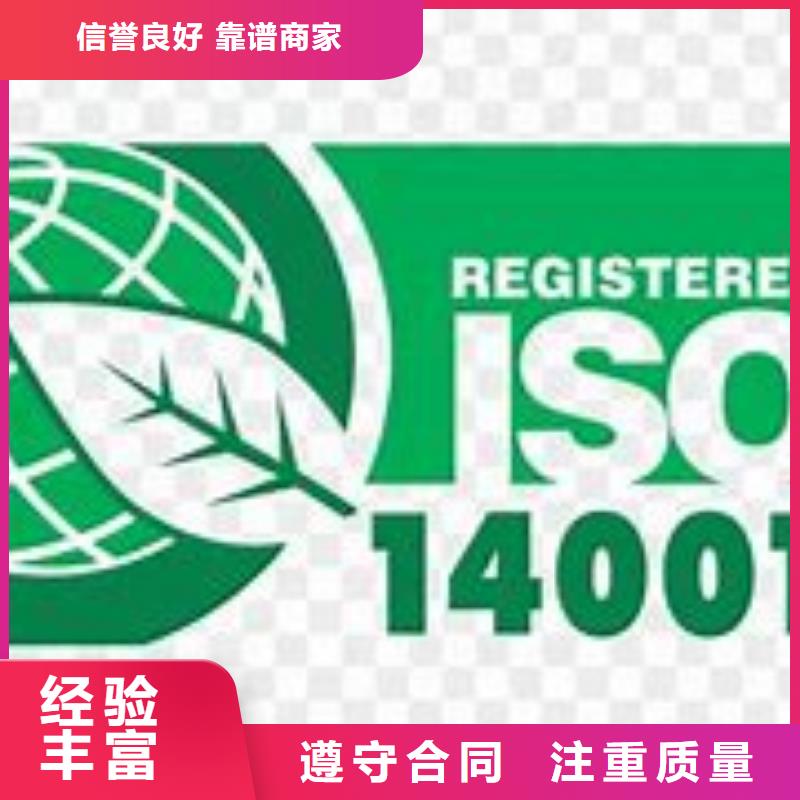 ISO14000认证FSC认证快速