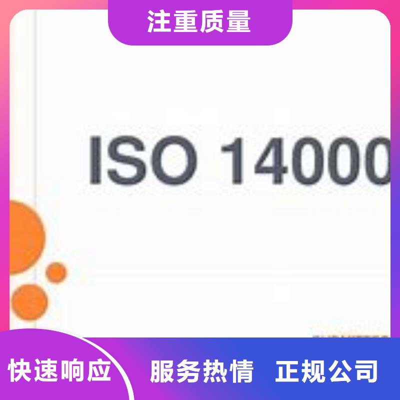 【ISO14000认证ISO13485认证省钱省时】