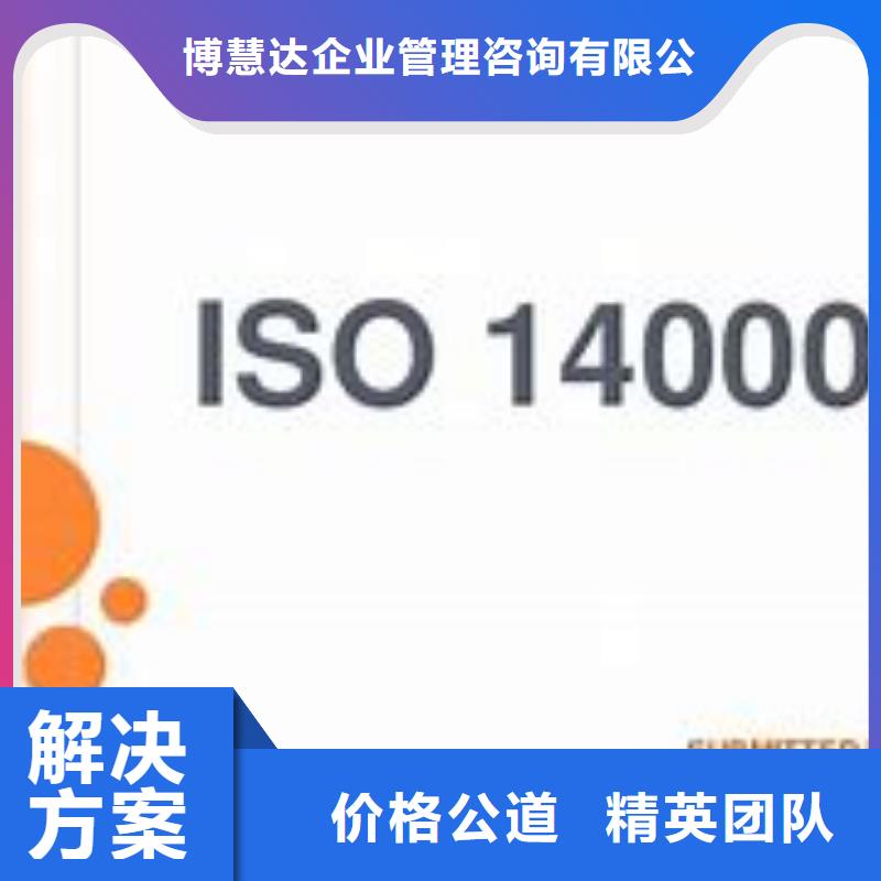 ISO14000认证FSC认证快速