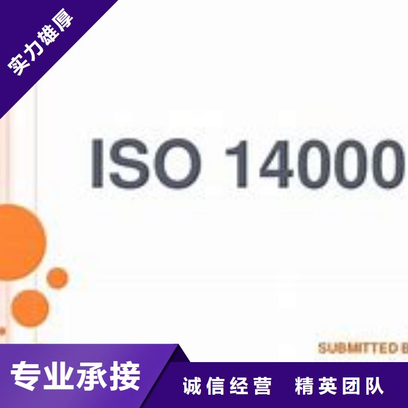 ISO14000认证FSC认证放心之选